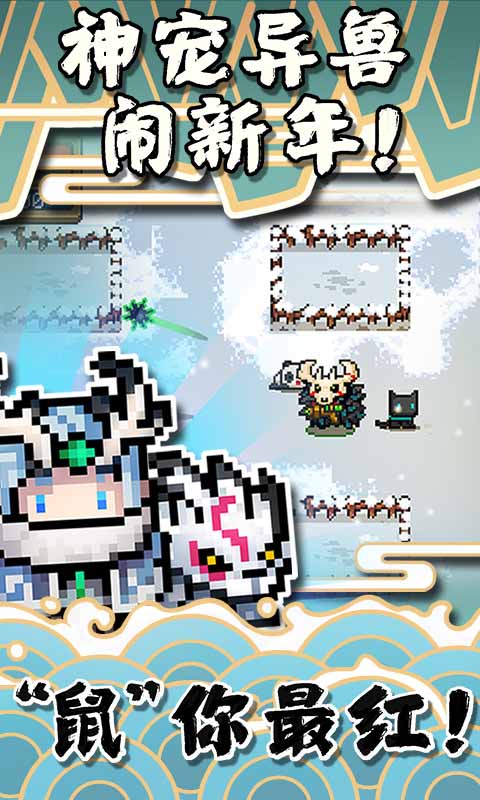 元气骑士安卓版 V2.5.1