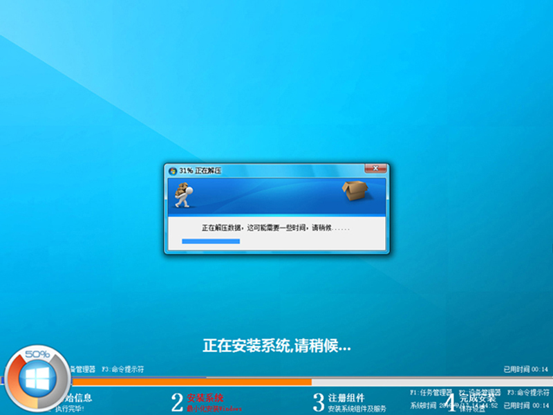 GHOST Win8系统32位装机专业版 V2020.02