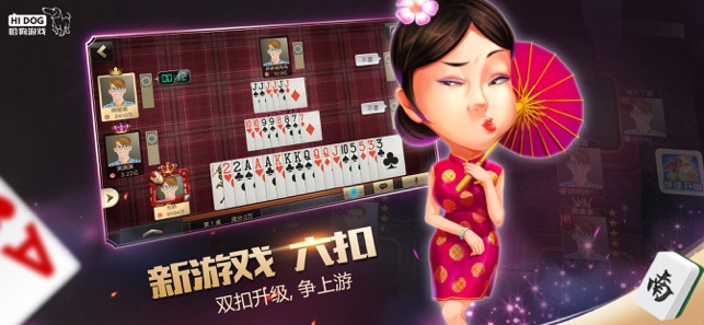 哈狗棋牌游戏