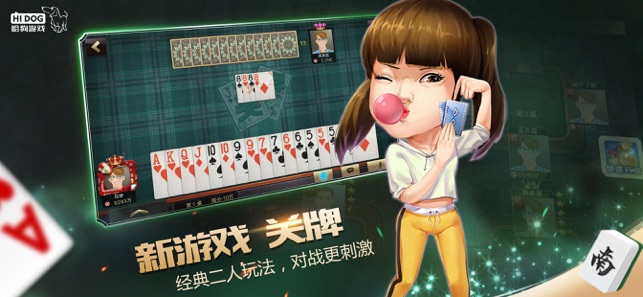 哈狗棋牌游戏