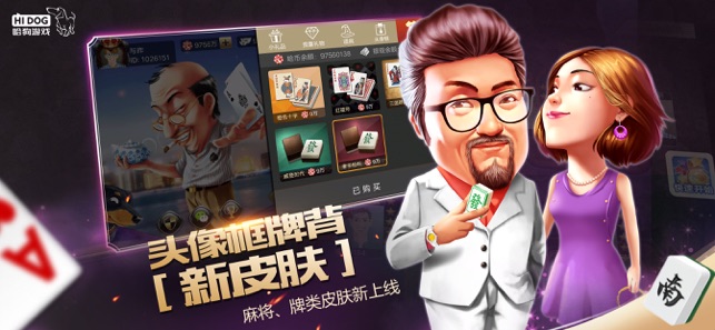 哈狗棋牌游戏