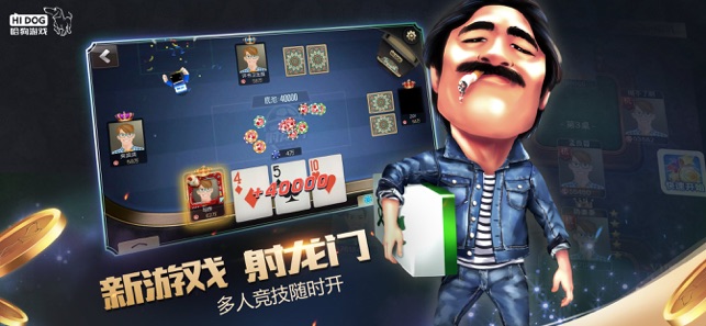 哈狗棋牌游戏
