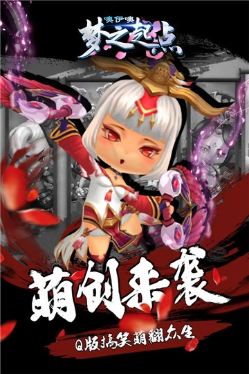 噢咿噢梦之起点