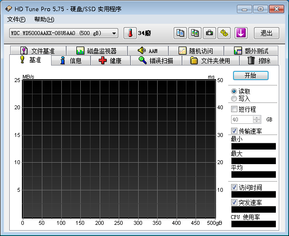HDTunePro V5.75 绿色中文版