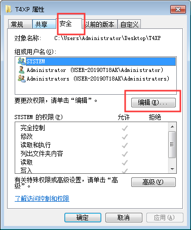 Win7系统无法修改文件属性如何解决？