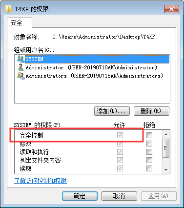 Win7系统无法修改文件属性如何解决？