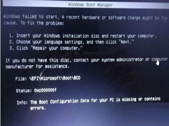 Win7系统无法开机提示Booting from C:\windows..的解决方法