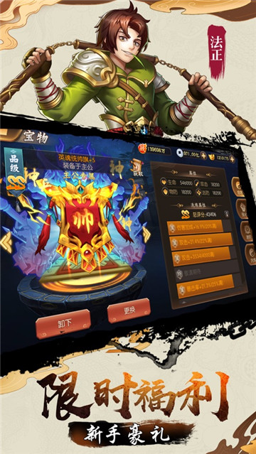 代号神将联盟iPhone版 V1.0