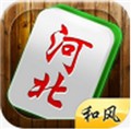 和风河北麻将安卓版 V1.0