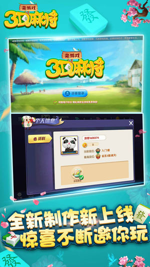 麻将游戏