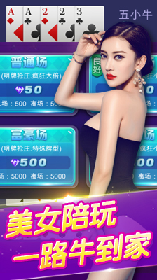 真人斗牛牛安卓版 V4.3.0