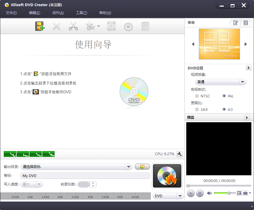 Xilisoft DVD Creator(dvd视频刻录)  V1.0 免费安装版