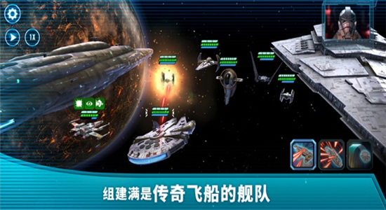 星球大战银河英雄传iPhone版 V0.18.2