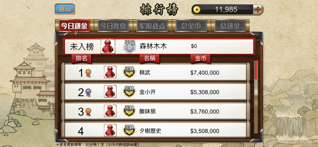 象棋翻翻棋iPhone版 V2.9.2