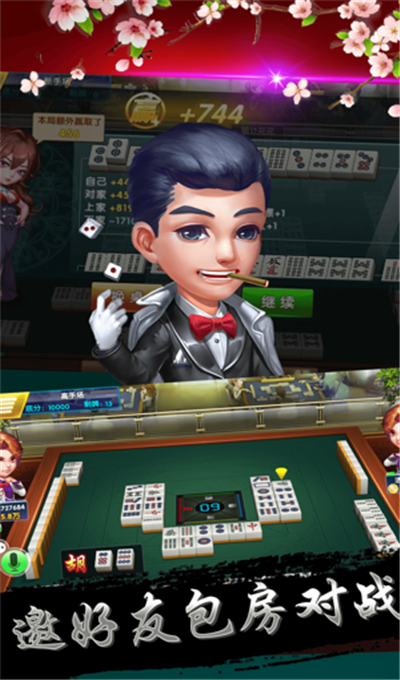 血流成河iPhone版 V1.2