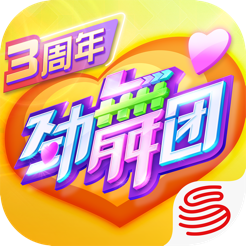劲舞团iPhone版 V2.7.2