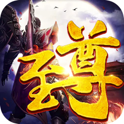 盖世至尊iPhone版 V1.0