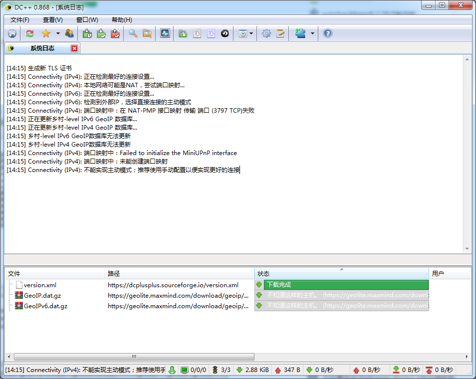 DC++(P2P客户端软件) V0.868 多国语言版