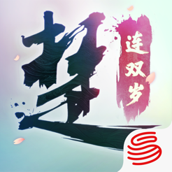 一梦江湖iPhone版 V1.1.11