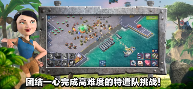 海岛奇兵iPhone版 V40.93