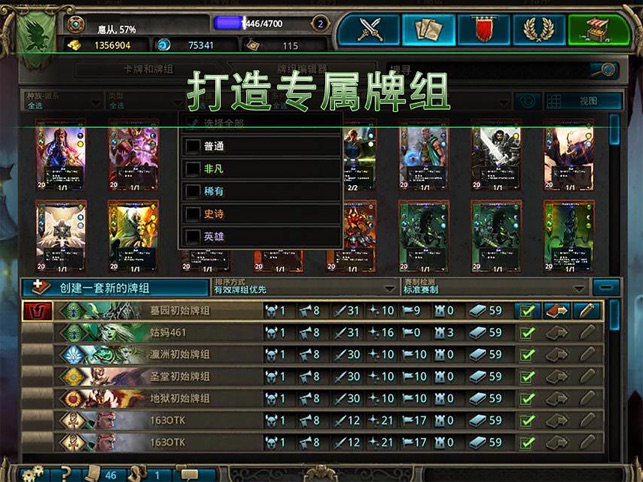 魔法门冠军对决