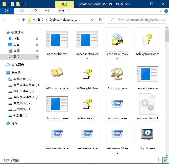 Windows Sysinternals V20191219 绿色官方版