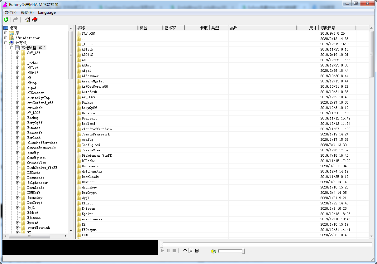 Eufony免费M4A MP3转换器 V1.01 中文安装版