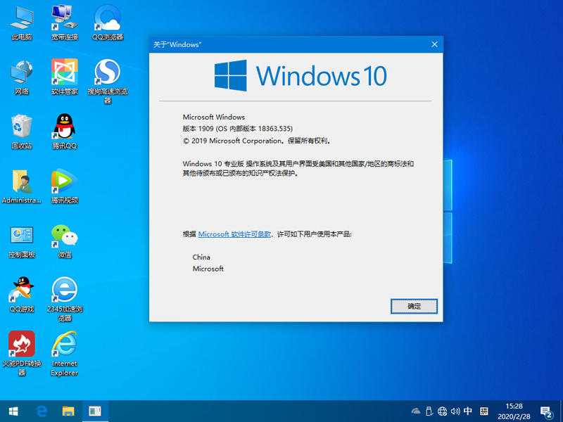 电脑公司Win10系统64位经典旗舰版 V2020.03