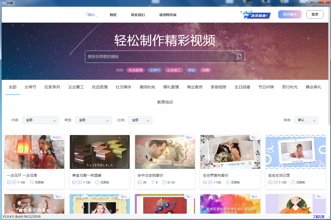 右糖 v1.0.4.4 官方安装版