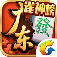 腾讯广东麻将安卓版 V1.5.1