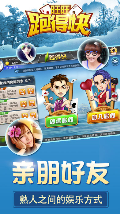 旺旺跑得快安卓版 V1.0.14