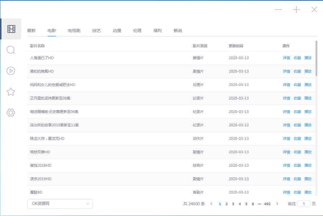 ZY Player V0.9.1 绿色免费版