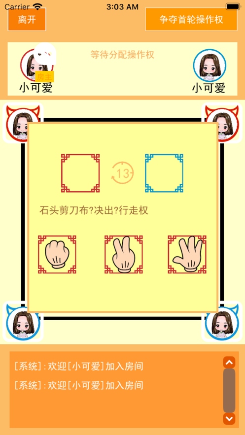 憋死牛iPhone版 V1.0.3