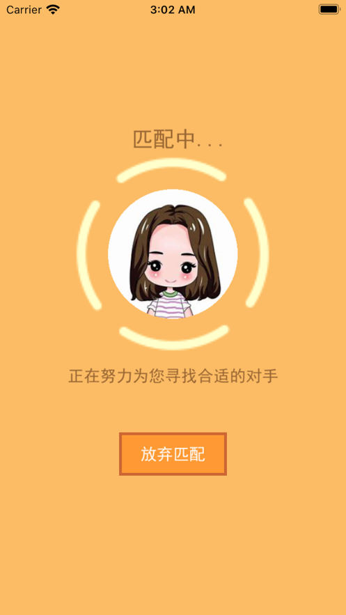 憋死牛iPhone版 V1.0.3