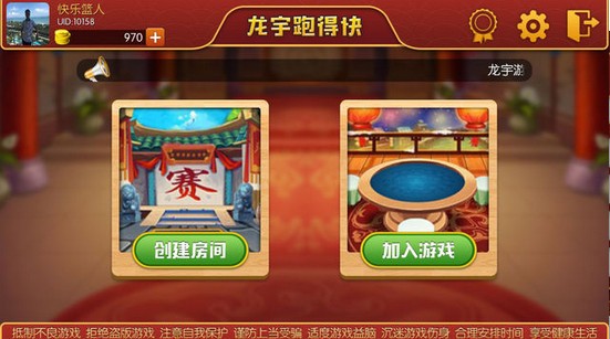 龙宇跑得快安卓版 V1.4.5