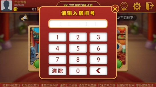 龙宇跑得快安卓版 V1.4.5