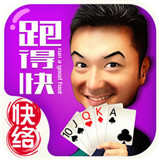 快络跑得快安卓版 V1.0.3