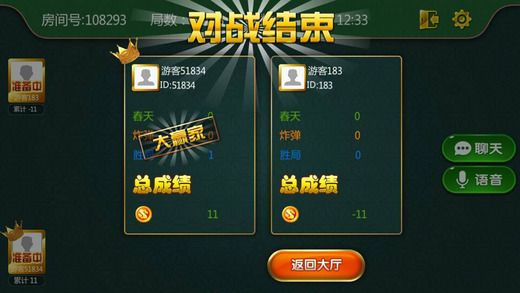 快络跑得快安卓版 V1.0.3