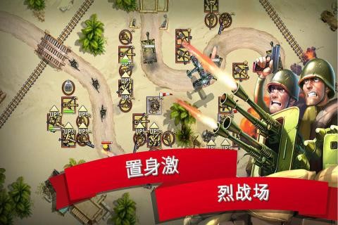 塔防玩具大战安卓版 V1.0.1