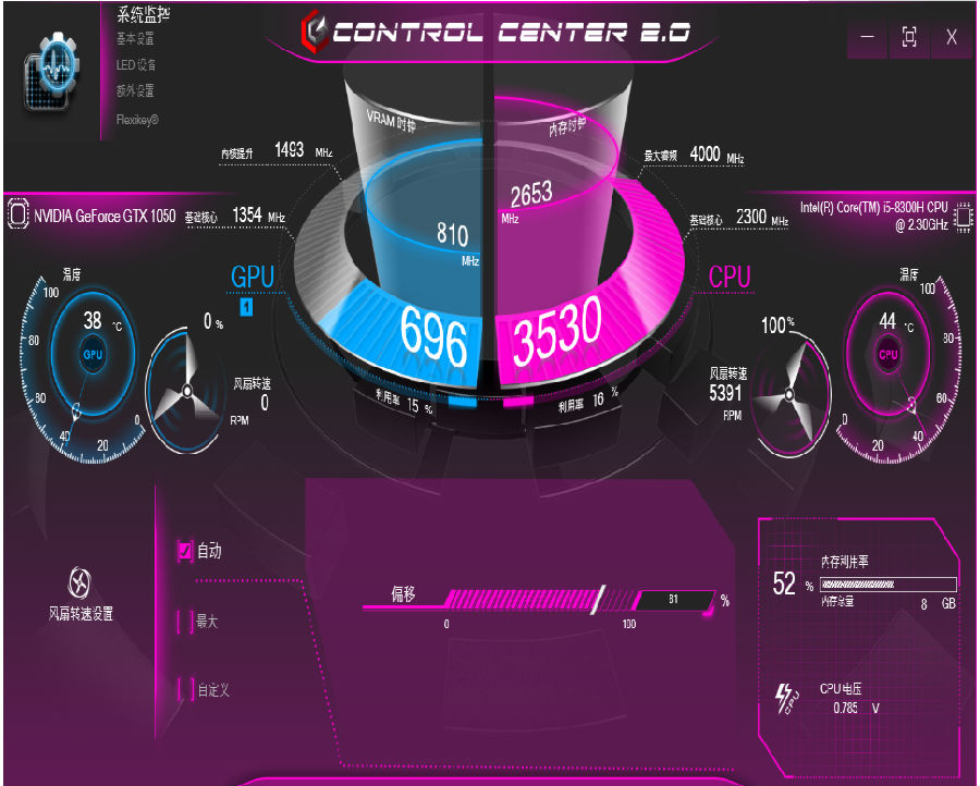 神舟电脑control center2.0 V1.0.65 中文官方版