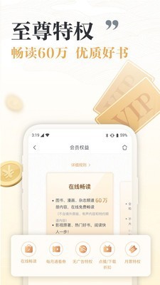 咪咕阅读iPhone版 V8.7.5