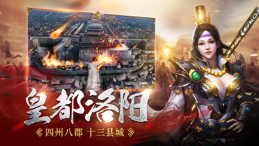 魔将三国安卓版 V1.3.411