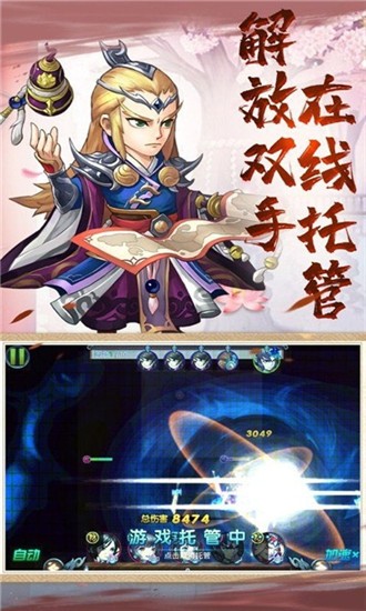 女王三国安卓版 V1.3.411