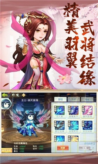 女王三国安卓版 V1.3.411
