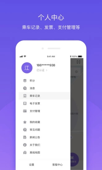 北京公交安卓版 V4.0.1