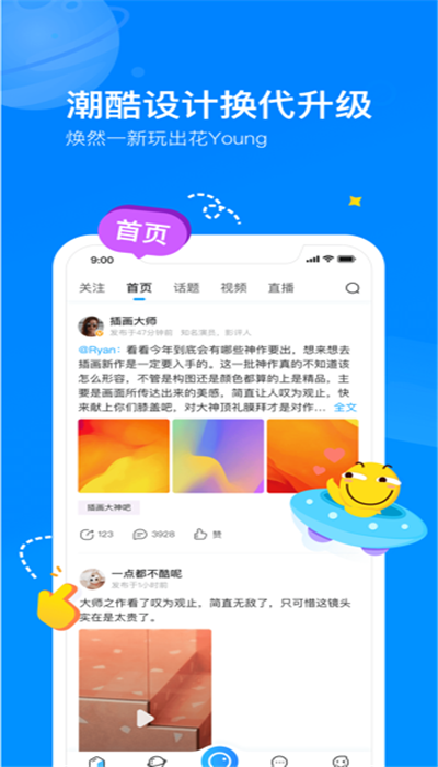 百度贴吧iPhone版 V11.3.2