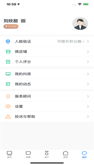 商办云iPhone版 V9.0