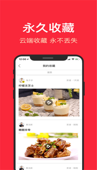 香哈菜谱iPhone版 V7.9.3