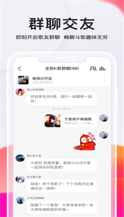 全民k歌iPhone版 V6.20.8