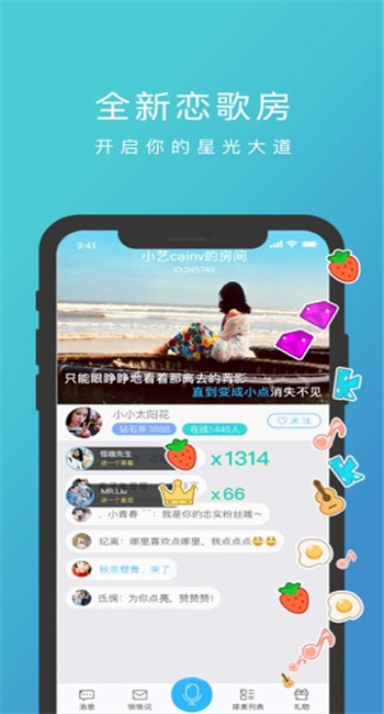 天籁K歌iPhone版 V4.7.3